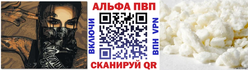 А ПВП Соль  Купить где  Чегем 
