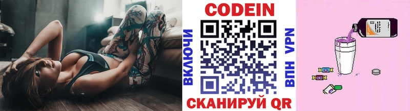 Кодеин Purple Drank  Купить закладки  Чегем 