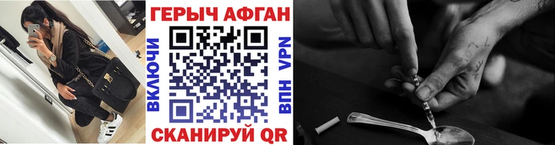 ГЕРОИН афганец  Купить закладки  Чегем 