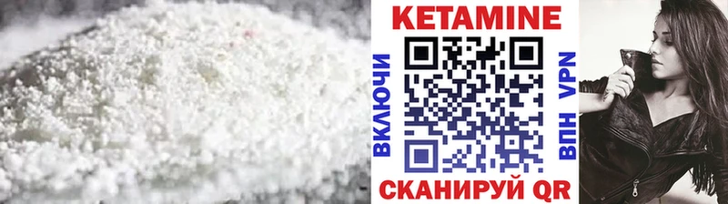 Кетамин VHQ  Купить где  Чегем 