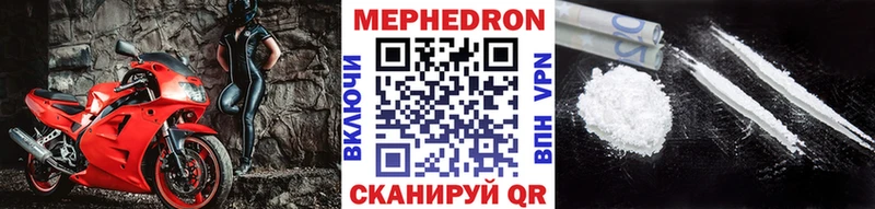 Меф кристаллы Чегем