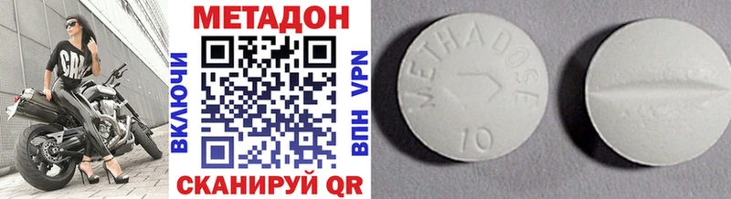 Метадон methadone  Купить закладки  Чегем 